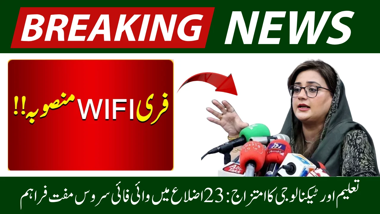 CM Punjab Expands Free Wi-Fi Service