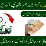 CM Punjab Green Credit Program Eligibility Criteria Explained