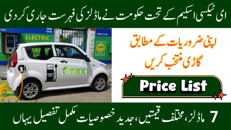 Electric Car Models and Prices Under Punjab E-Taxi Scheme