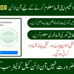 Mera Ghar Mera Ashiana Scheme Calculator