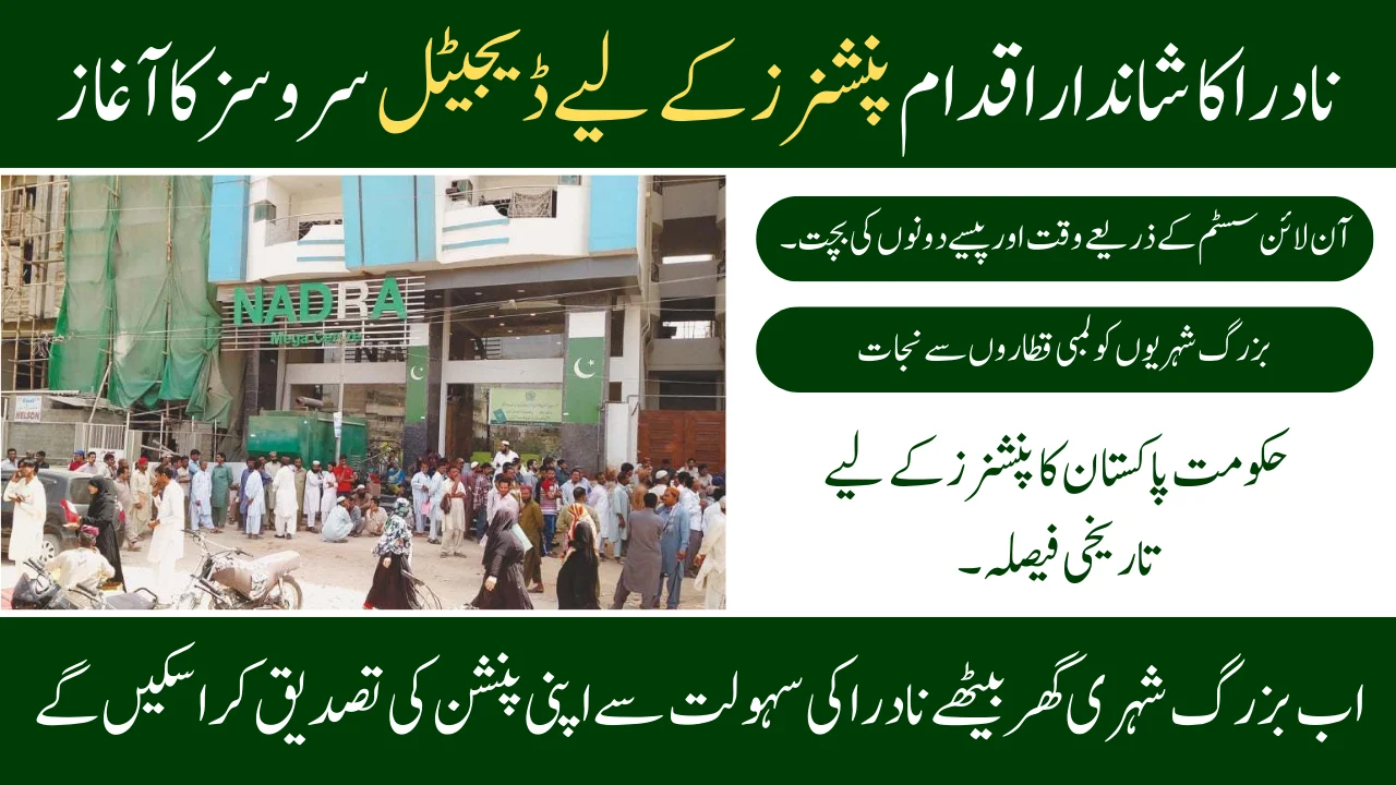 NADRA Launches Digital Services for Pensioners