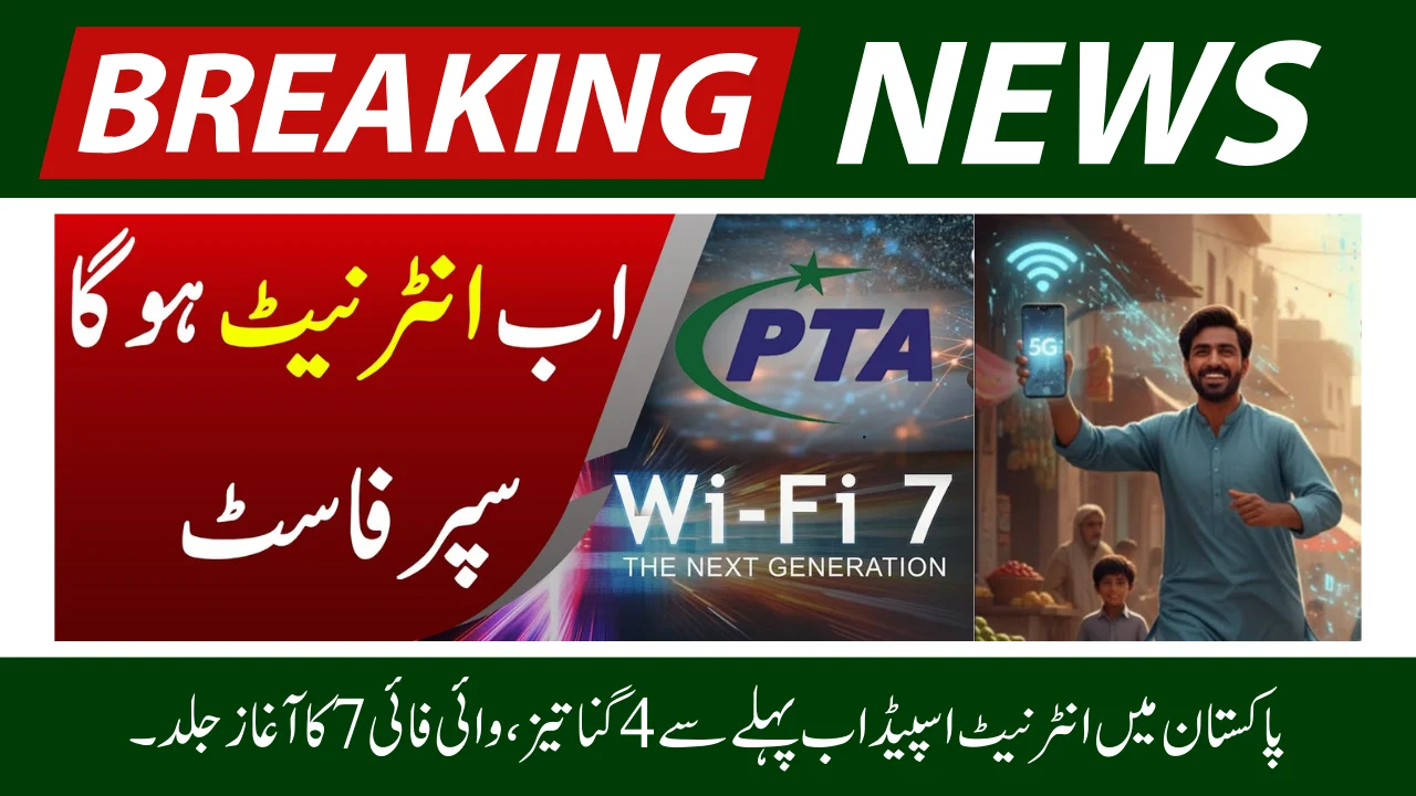 Pakistan Approves Wi-Fi 7 Faster Internet Is Coming Soon