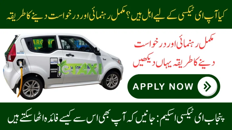 Punjab E-Taxi Scheme How to Apply Eligibility and Key Details