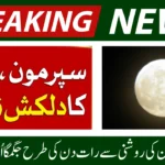 First Supermoon of 2025 to Illuminate the Skies on October 7